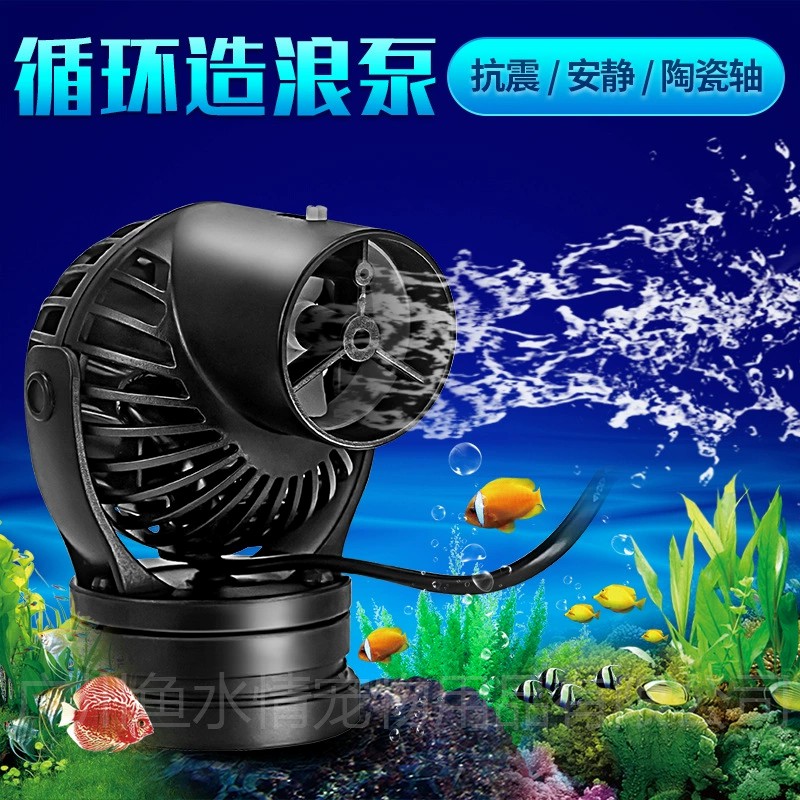 Bomba de circulación Jebao Wav - Aquarium Plant Iron reseña y precio